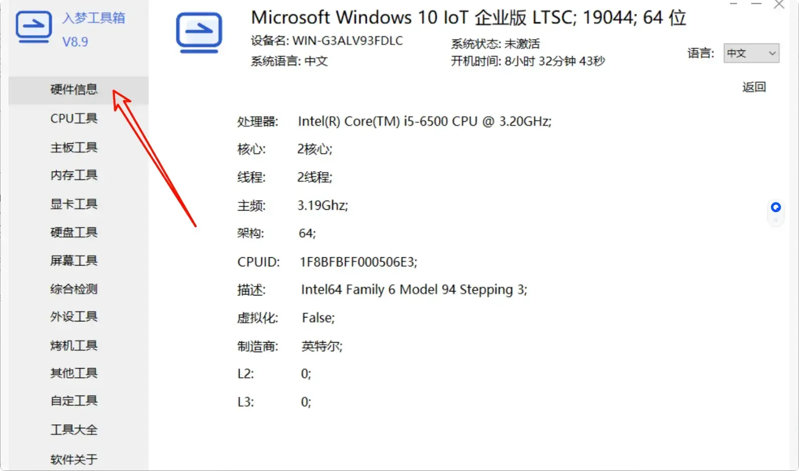 图片[2]-电脑小白的福音！这款无广告开源工具箱很好用    [M080]-码小屋