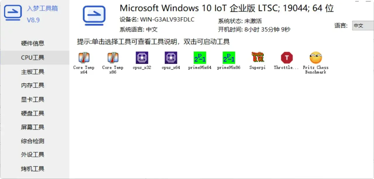 图片[3]-电脑小白的福音！这款无广告开源工具箱很好用    [M080]-码小屋