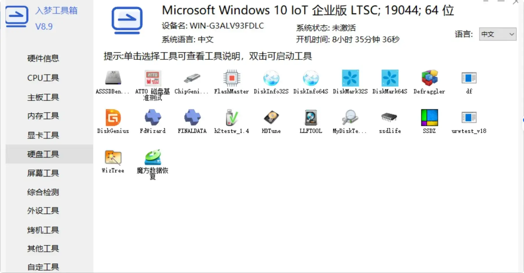 图片[4]-电脑小白的福音！这款无广告开源工具箱很好用    [M080]-码小屋