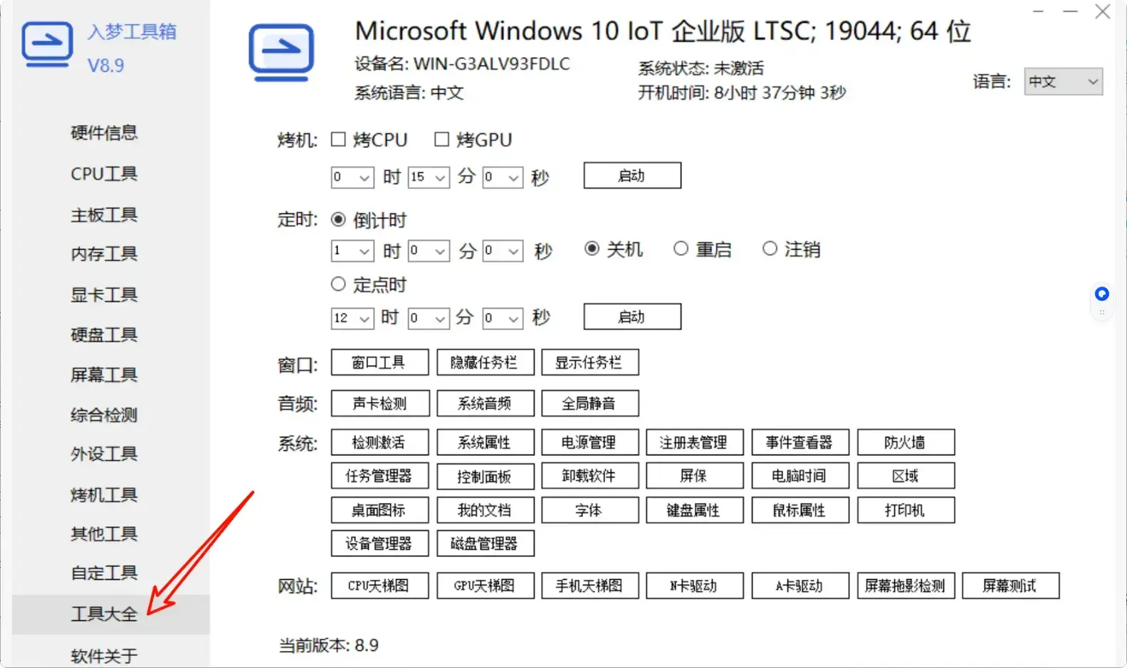 图片[5]-电脑小白的福音！这款无广告开源工具箱很好用    [M080]-码小屋