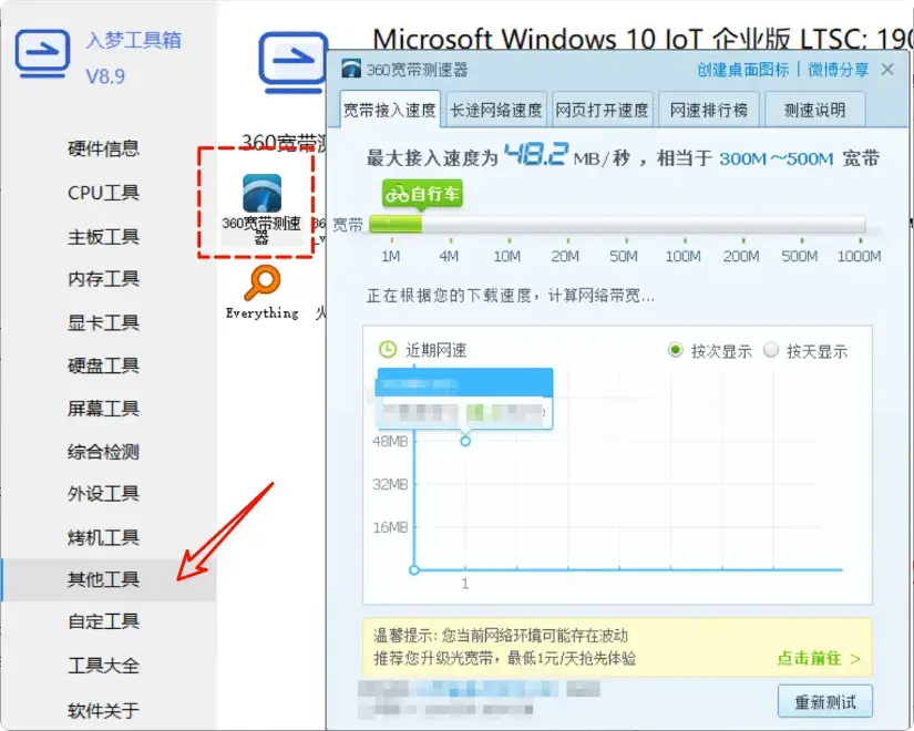 图片[6]-电脑小白的福音！这款无广告开源工具箱很好用    [M080]-码小屋