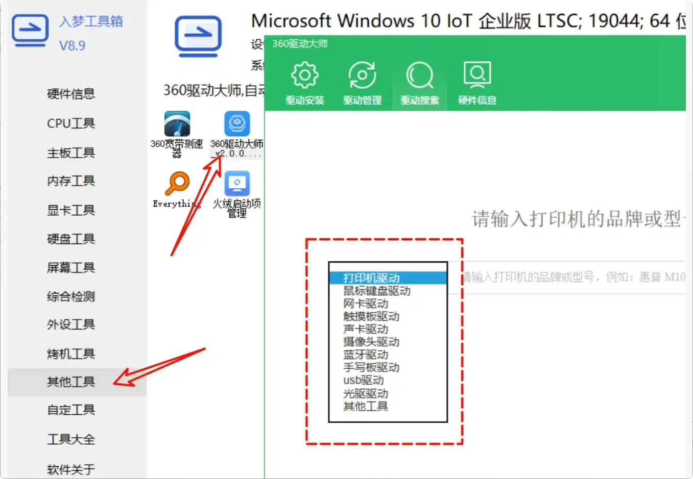 图片[7]-电脑小白的福音！这款无广告开源工具箱很好用    [M080]-码小屋
