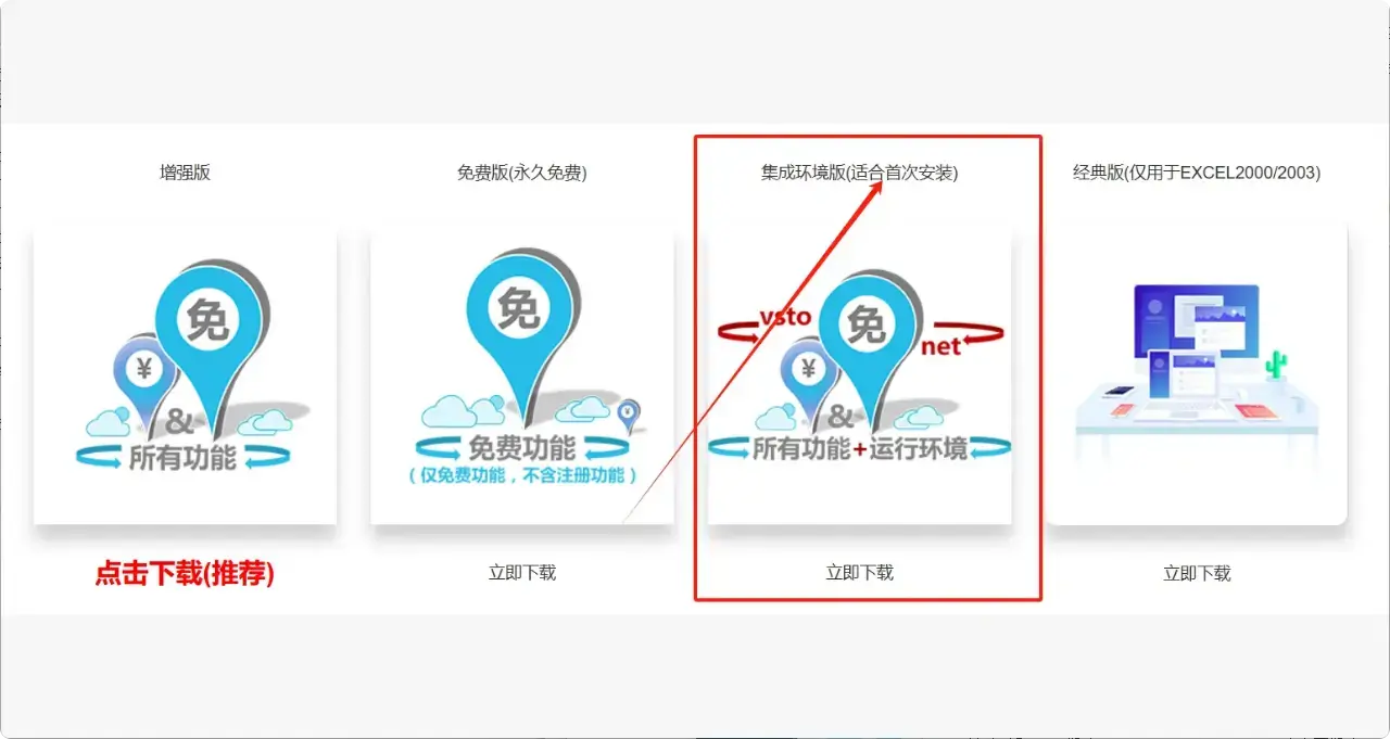 办公必备！免费Excel/WPS插件，300+功能提升效率  【M081】-码小屋