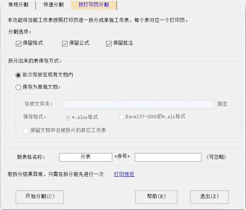 图片[12]-办公必备！免费Excel/WPS插件，300+功能提升效率  【M081】-码小屋