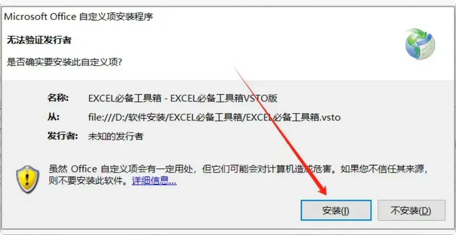 图片[3]-办公必备！免费Excel/WPS插件，300+功能提升效率  【M081】-码小屋