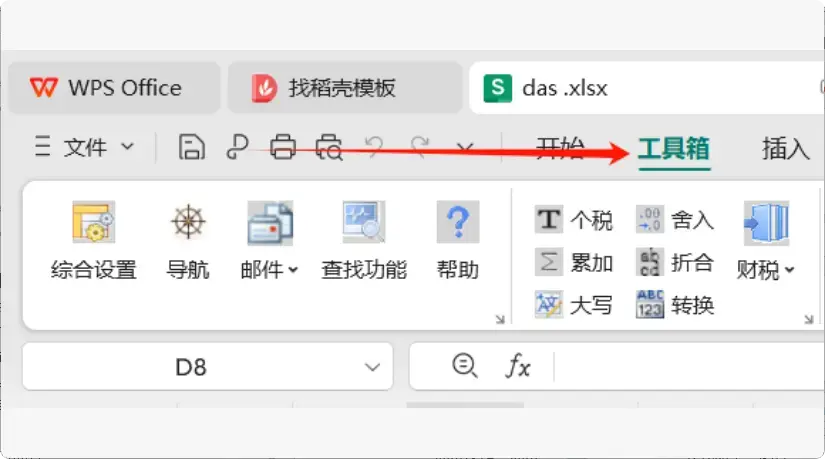 图片[4]-办公必备！免费Excel/WPS插件，300+功能提升效率  【M081】-码小屋