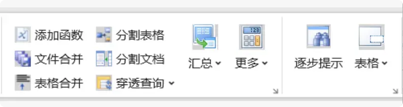 图片[5]-办公必备！免费Excel/WPS插件，300+功能提升效率  【M081】-码小屋