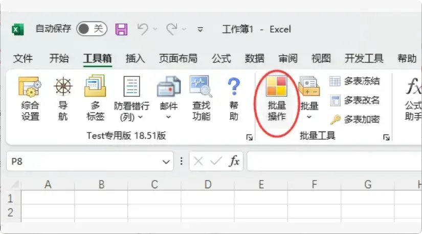 图片[7]-办公必备！免费Excel/WPS插件，300+功能提升效率  【M081】-码小屋