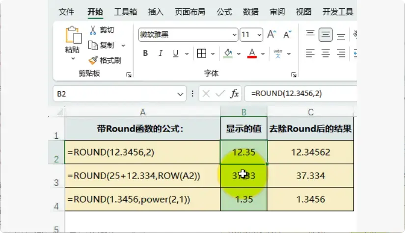 图片[9]-办公必备！免费Excel/WPS插件，300+功能提升效率  【M081】-码小屋