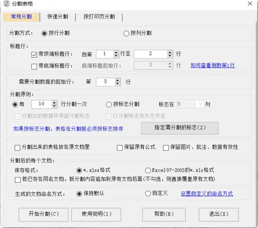 图片[10]-办公必备！免费Excel/WPS插件，300+功能提升效率  【M081】-码小屋
