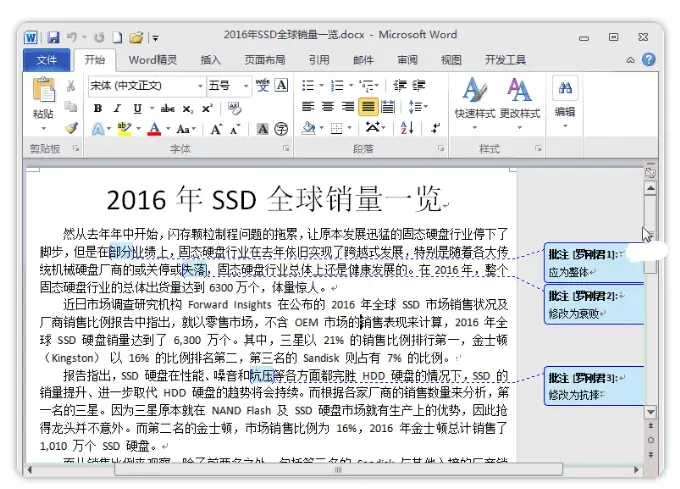 图片[2]-办公必备！122个免费Word插件功能大揭秘     【M082]-码小屋