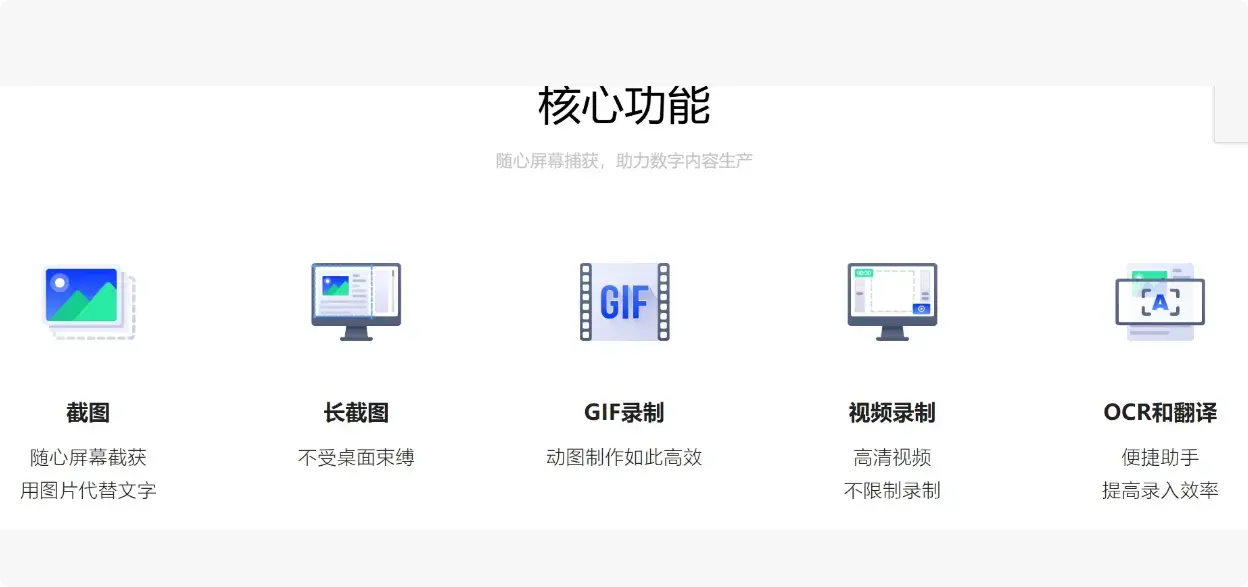 很好用的免费截图录屏软件，功能齐全   [M083]-码小屋