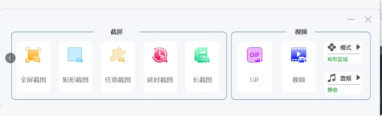 图片[2]-很好用的免费截图录屏软件，功能齐全   [M083]-码小屋
