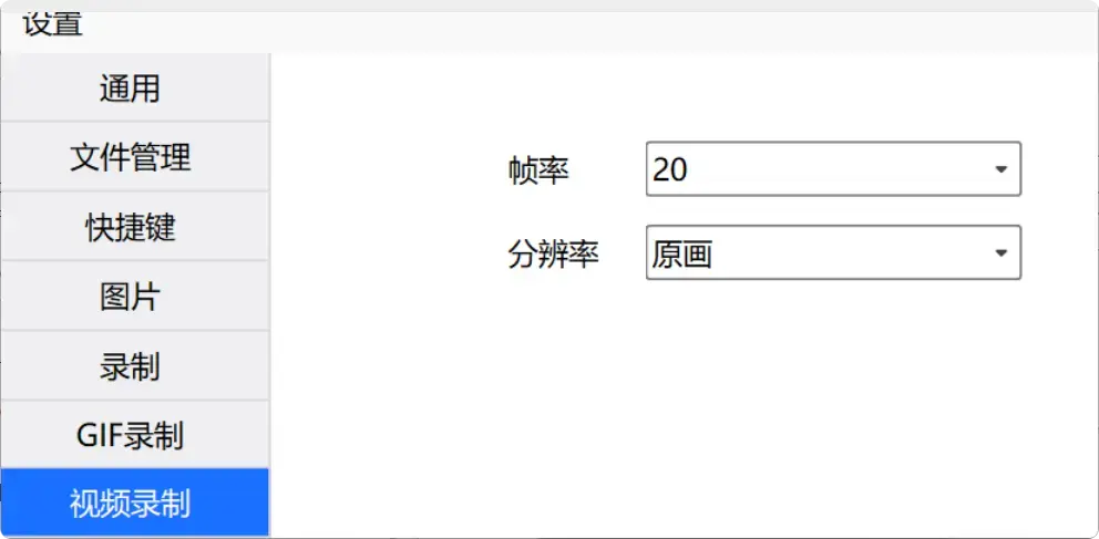 图片[4]-很好用的免费截图录屏软件，功能齐全   [M083]-码小屋