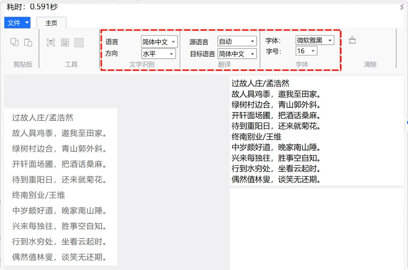 图片[6]-很好用的免费截图录屏软件，功能齐全   [M083]-码小屋
