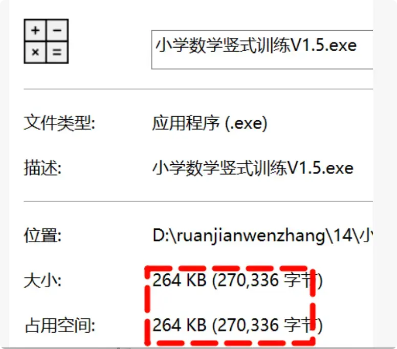 免费数学竖式训练软件，孩子学习的必备   [M085]-码小屋