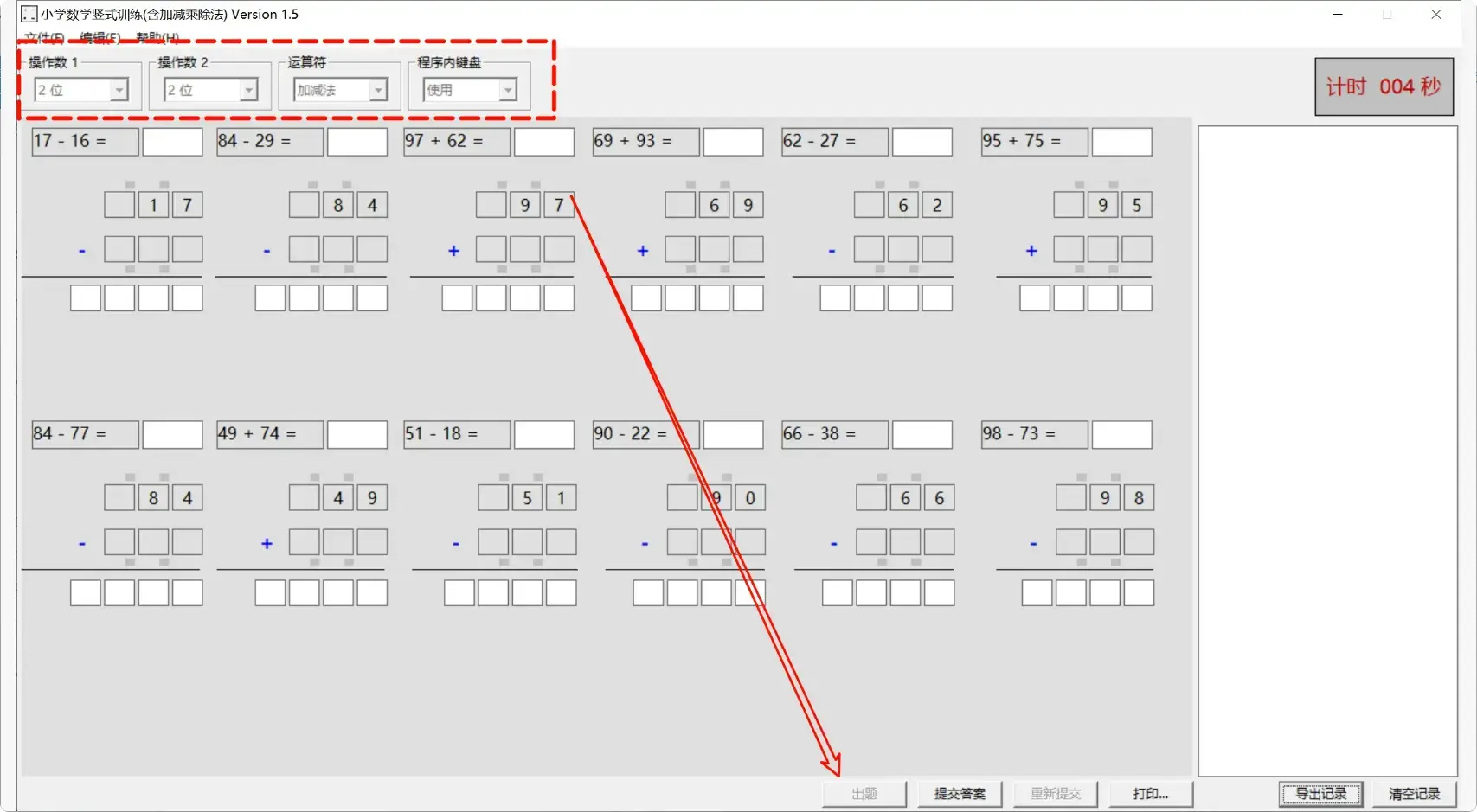 图片[2]-免费数学竖式训练软件，孩子学习的必备   [M085]-码小屋