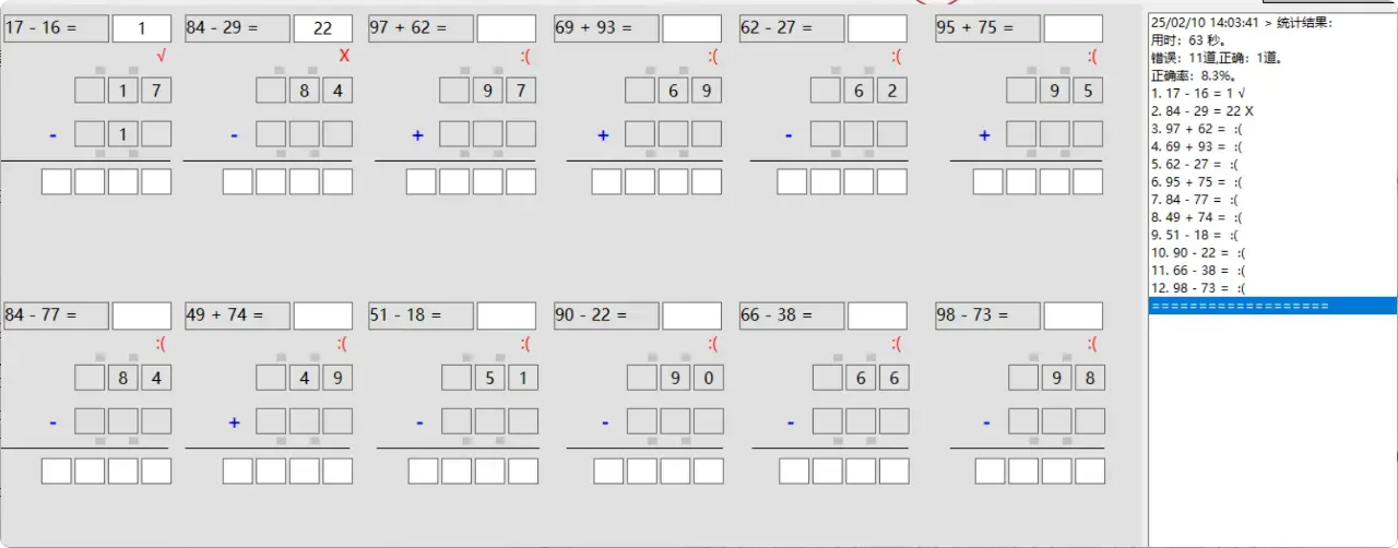 图片[3]-免费数学竖式训练软件，孩子学习的必备   [M085]-码小屋