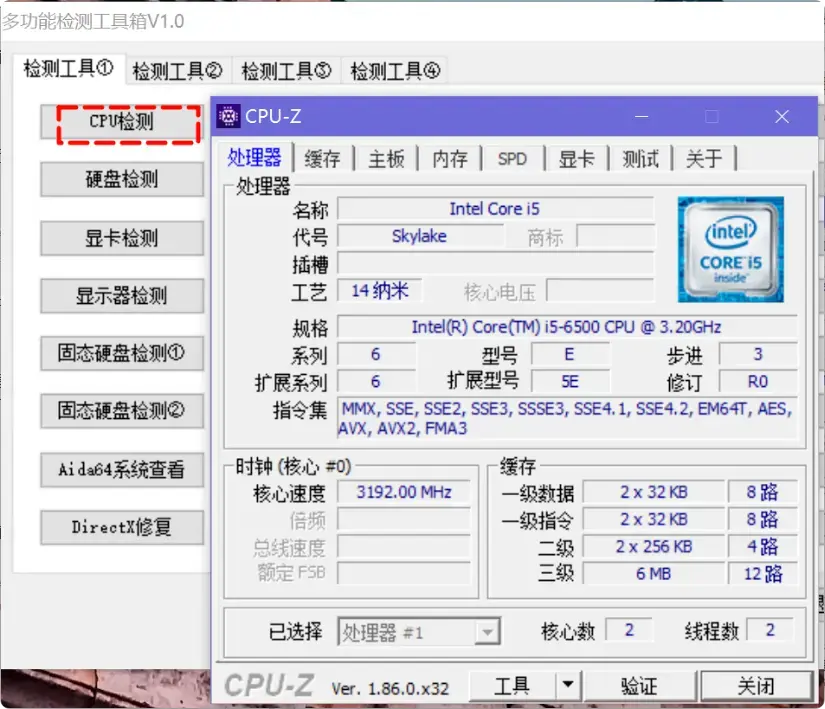 图片[2]-电脑小白的救星！非常好用windows工具箱软件免费领   [M086]-码小屋
