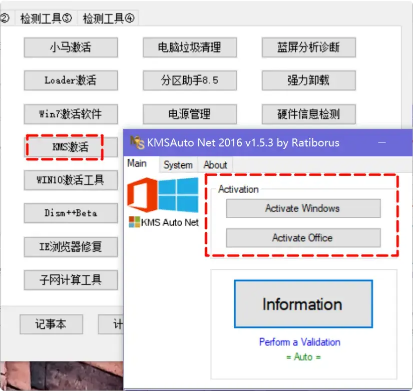 图片[4]-电脑小白的救星！非常好用windows工具箱软件免费领   [M086]-码小屋