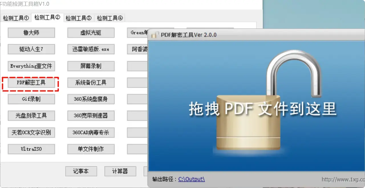 图片[5]-电脑小白的救星！非常好用windows工具箱软件免费领   [M086]-码小屋
