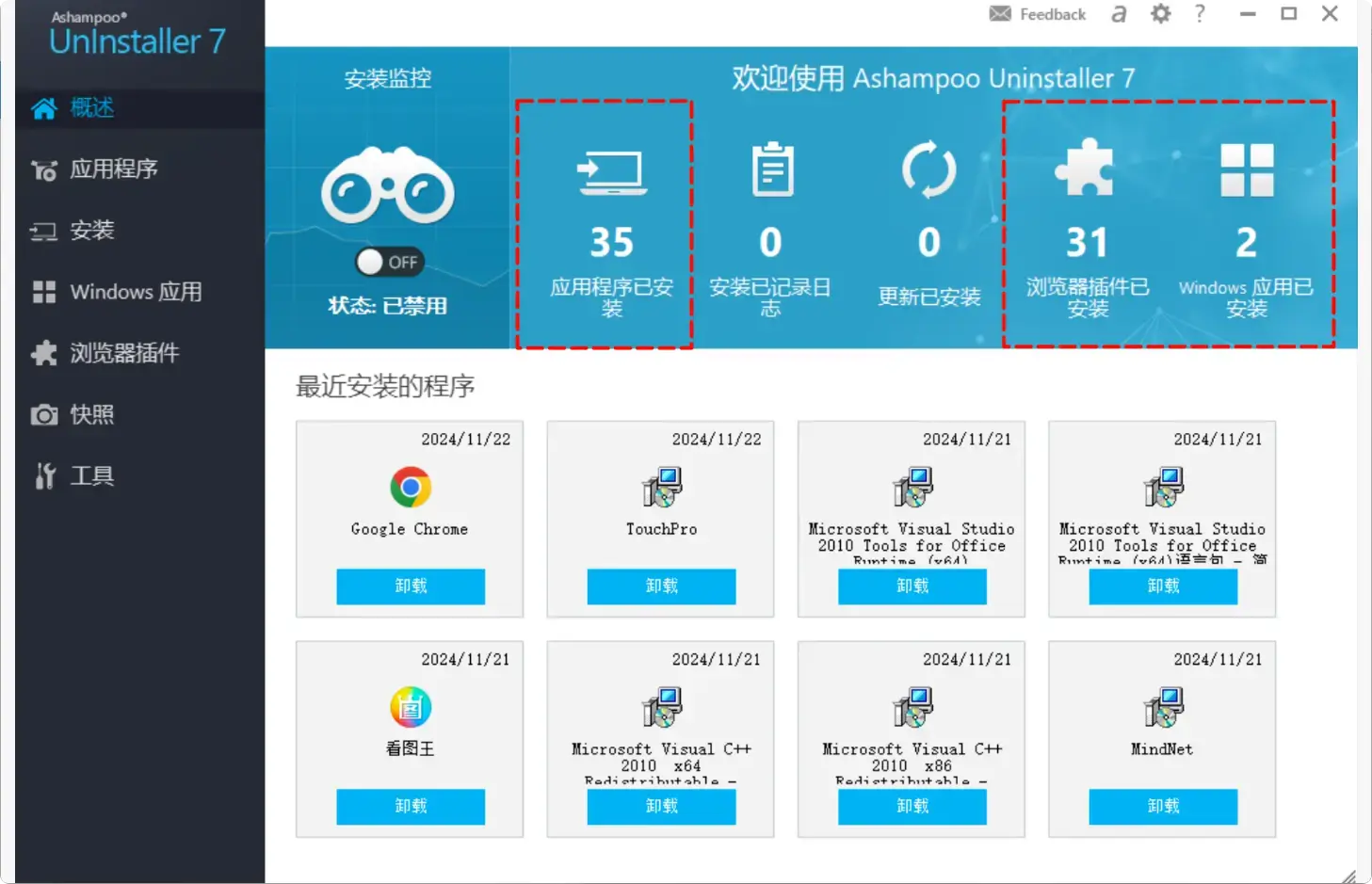 图片[7]-电脑小白的救星！非常好用windows工具箱软件免费领   [M086]-码小屋