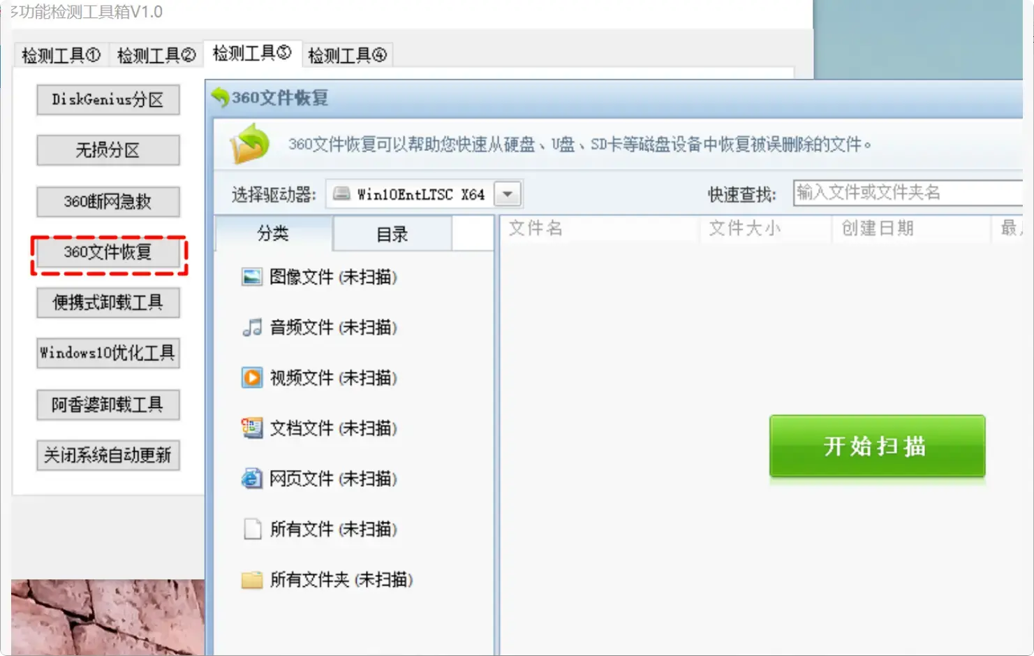 图片[8]-电脑小白的救星！非常好用windows工具箱软件免费领   [M086]-码小屋