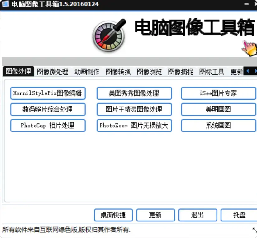 图片[9]-电脑小白的救星！非常好用windows工具箱软件免费领   [M086]-码小屋