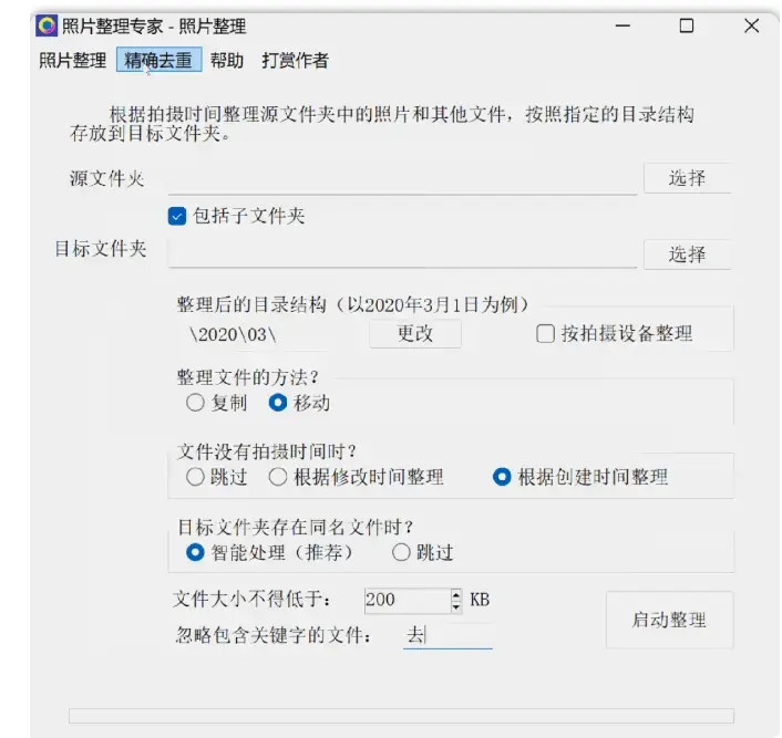 图片[3]-很实用的照片整理工具，轻松告别重复照片烦恼   [M087]-码小屋