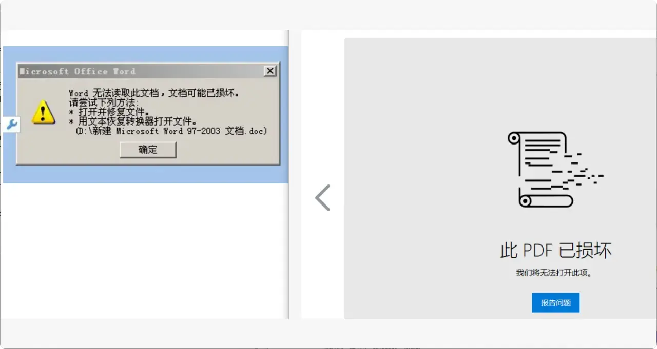 一键搞定！轻松修复损坏文档的很实用小工具   [M088]-码小屋