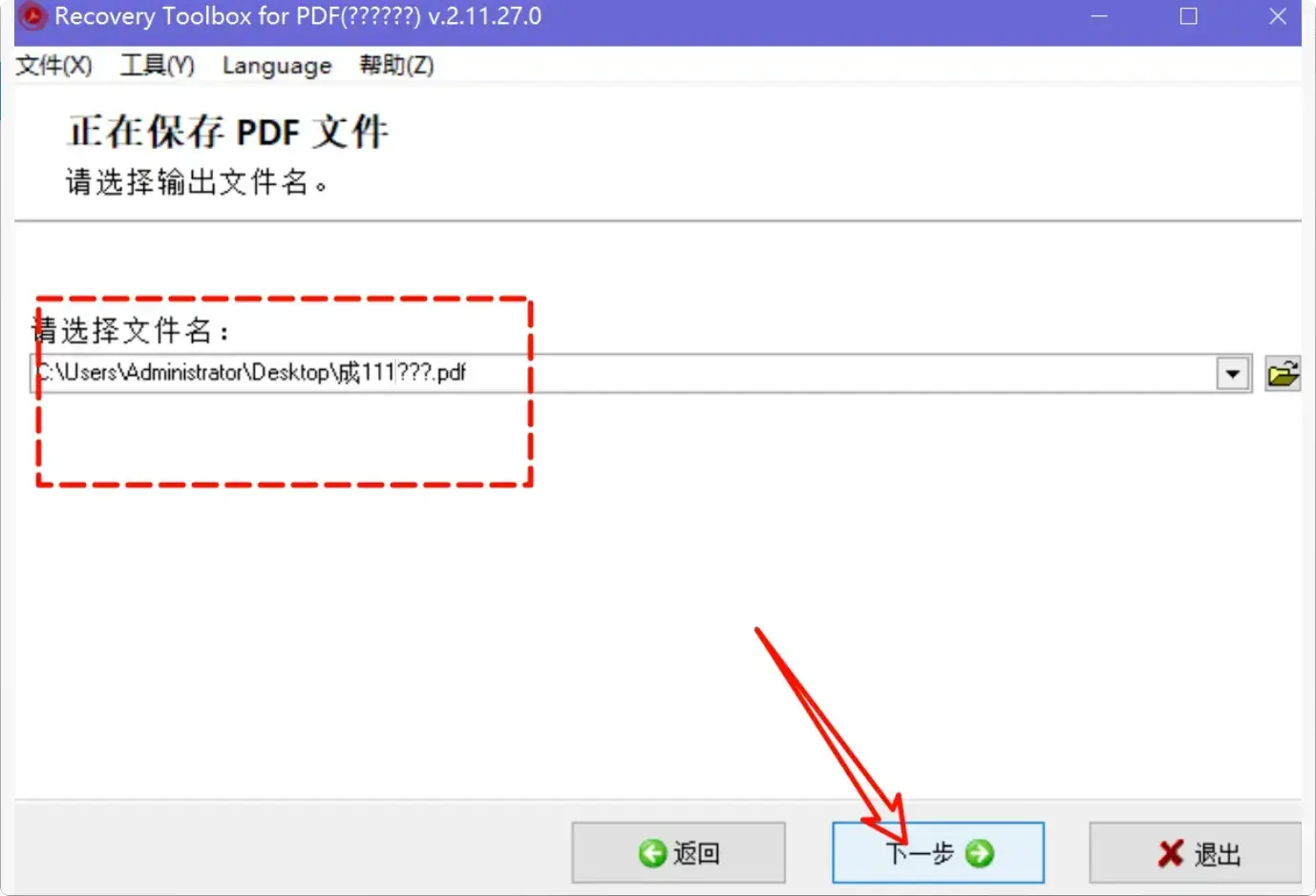 图片[6]-一键搞定！轻松修复损坏文档的很实用小工具   [M088]-码小屋