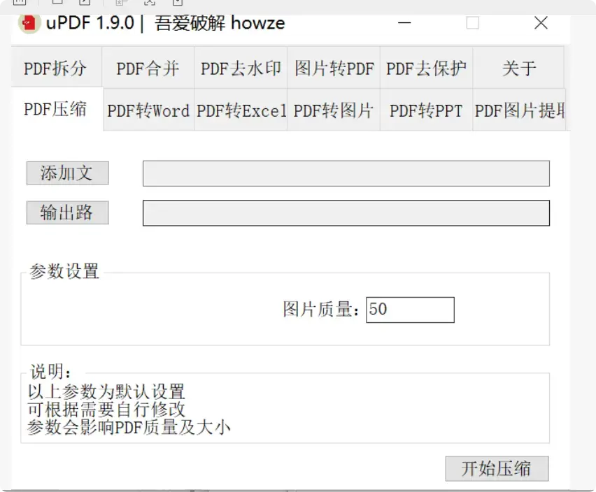 PDF处理不用愁，免费工具来帮忙   【M089】-码小屋