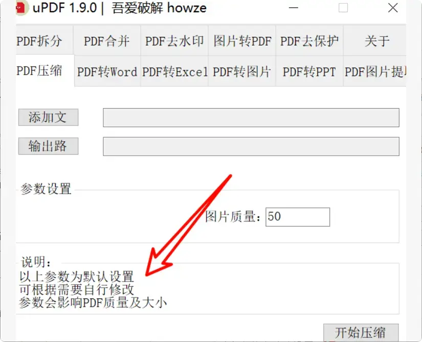 图片[2]-PDF处理不用愁，免费工具来帮忙   【M089】-码小屋