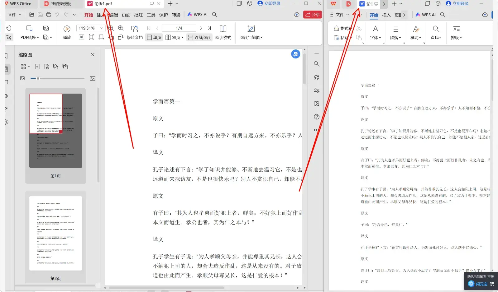 图片[4]-PDF处理不用愁，免费工具来帮忙   【M089】-码小屋