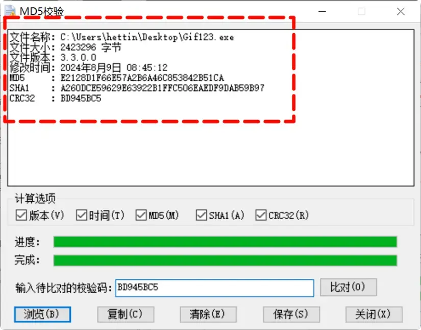 图片[2]-文件校验不再难，这三个MD5，哈希值，校验软件帮你搞定  [M090]-码小屋