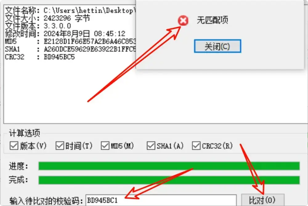 图片[3]-文件校验不再难，这三个MD5，哈希值，校验软件帮你搞定  [M090]-码小屋