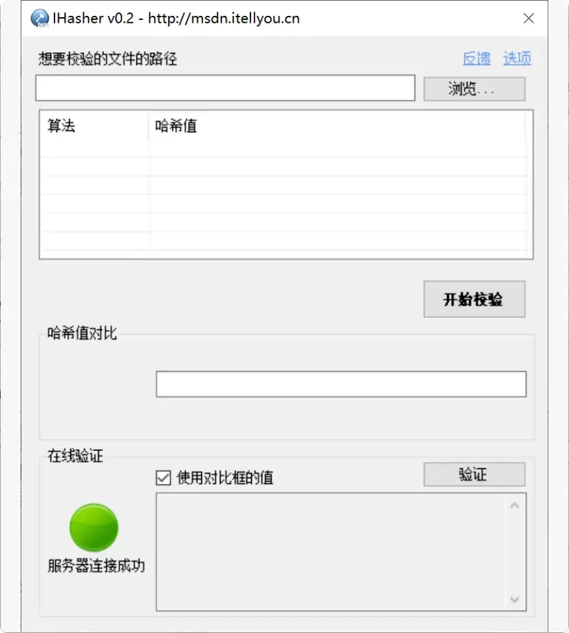 图片[6]-文件校验不再难，这三个MD5，哈希值，校验软件帮你搞定  [M090]-码小屋