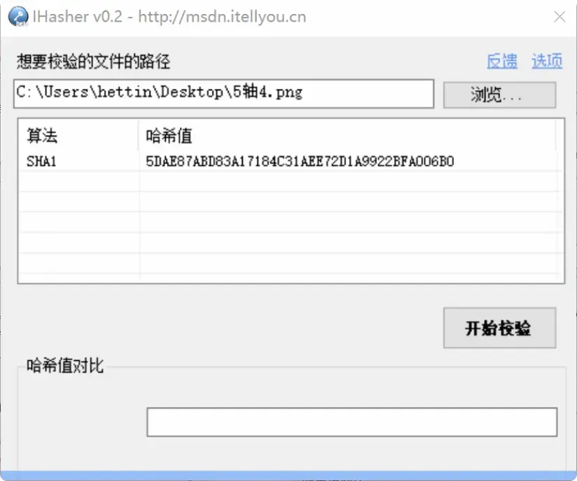 图片[7]-文件校验不再难，这三个MD5，哈希值，校验软件帮你搞定  [M090]-码小屋