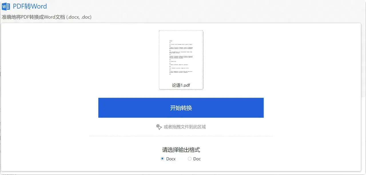 图片[3]-免费无限用的PDF处理网站，不用注册     【M091】-码小屋