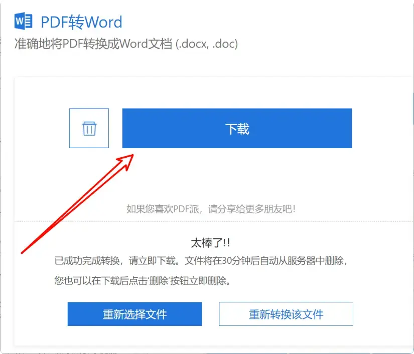 图片[4]-免费无限用的PDF处理网站，不用注册     【M091】-码小屋