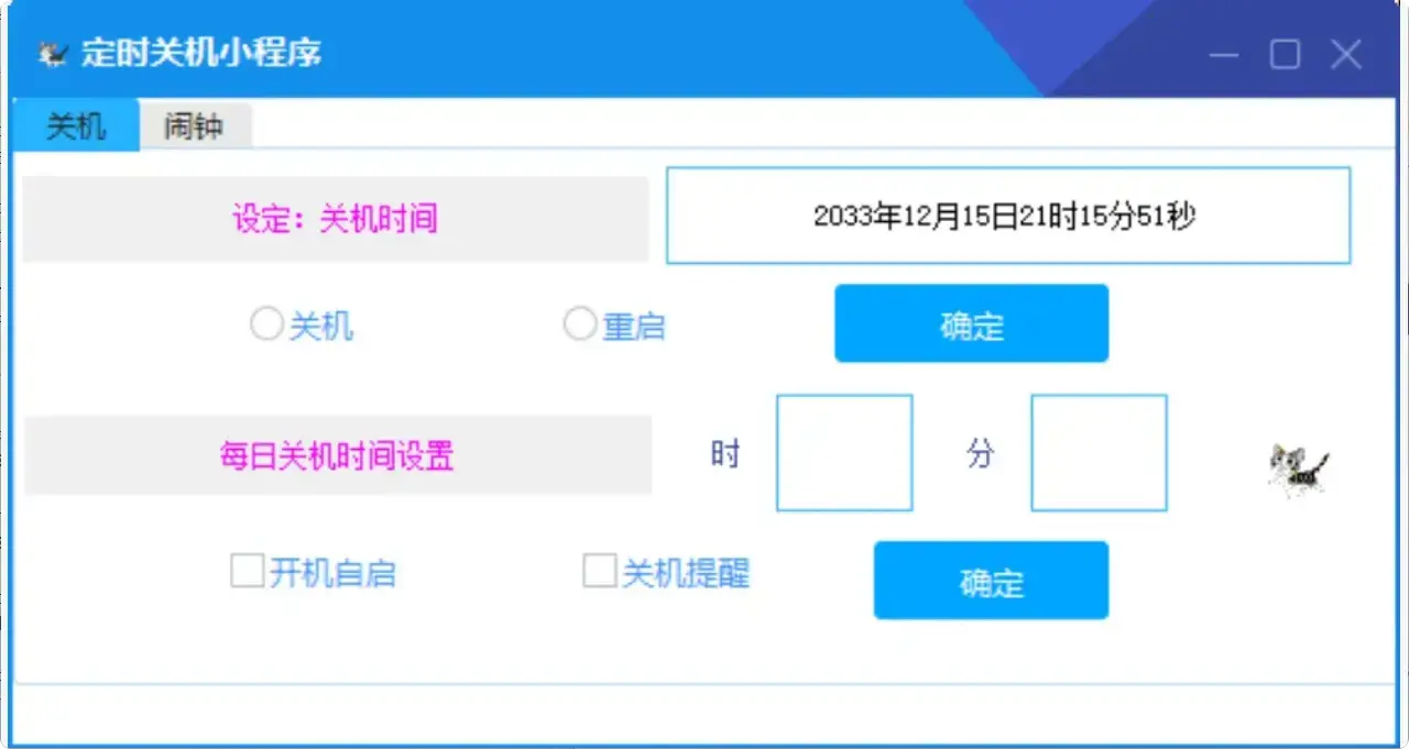 告别电脑烦恼！这两个Windows小工具太实用了    [M092]-码小屋