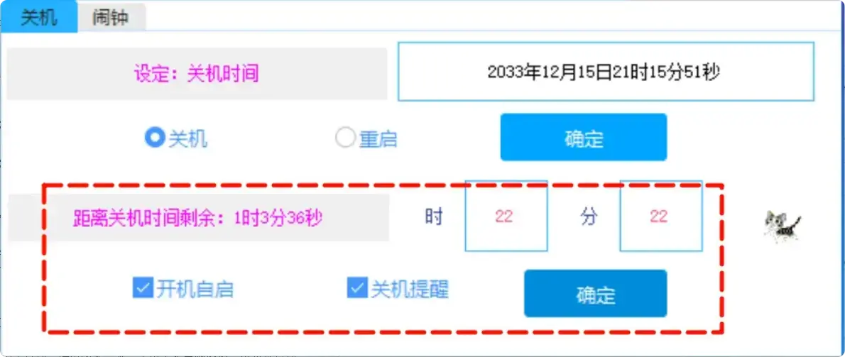 图片[2]-告别电脑烦恼！这两个Windows小工具太实用了    [M092]-码小屋