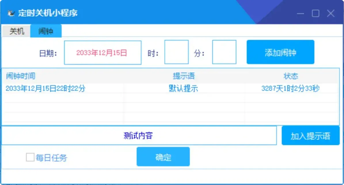 图片[3]-告别电脑烦恼！这两个Windows小工具太实用了    [M092]-码小屋