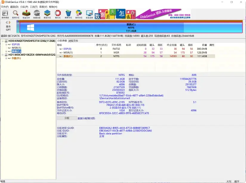 图片[9]-硬盘出问题别慌，这几个软件轻松搞定！   [M094]-码小屋