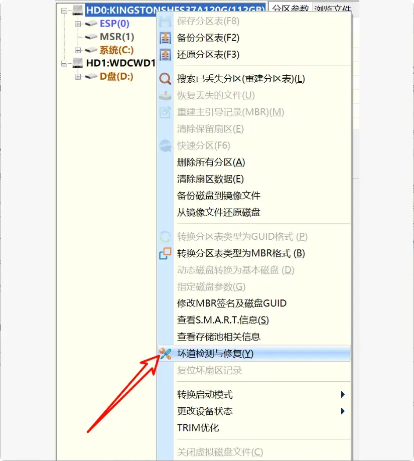 图片[10]-硬盘出问题别慌，这几个软件轻松搞定！   [M094]-码小屋