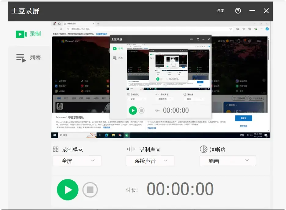 免费好用的录屏软件，无时长无水印，快来试试！ 【M095】-码小屋