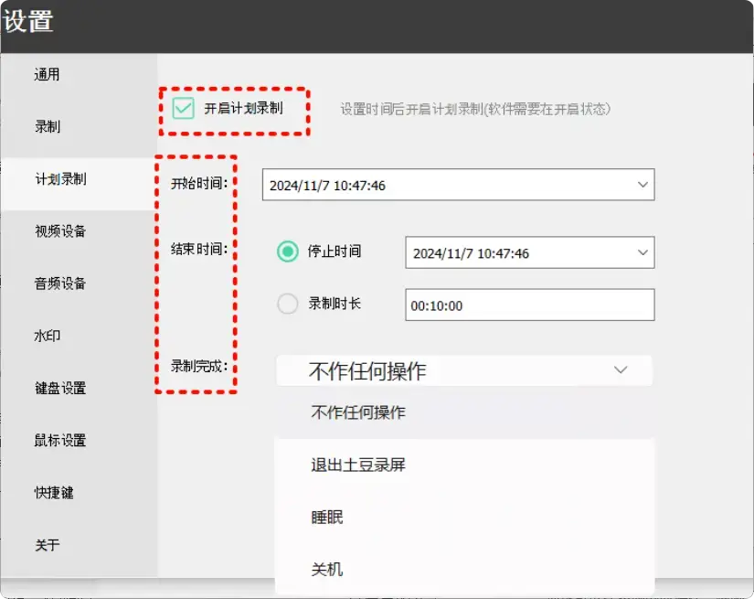 图片[6]-免费好用的录屏软件，无时长无水印，快来试试！ 【M095】-码小屋
