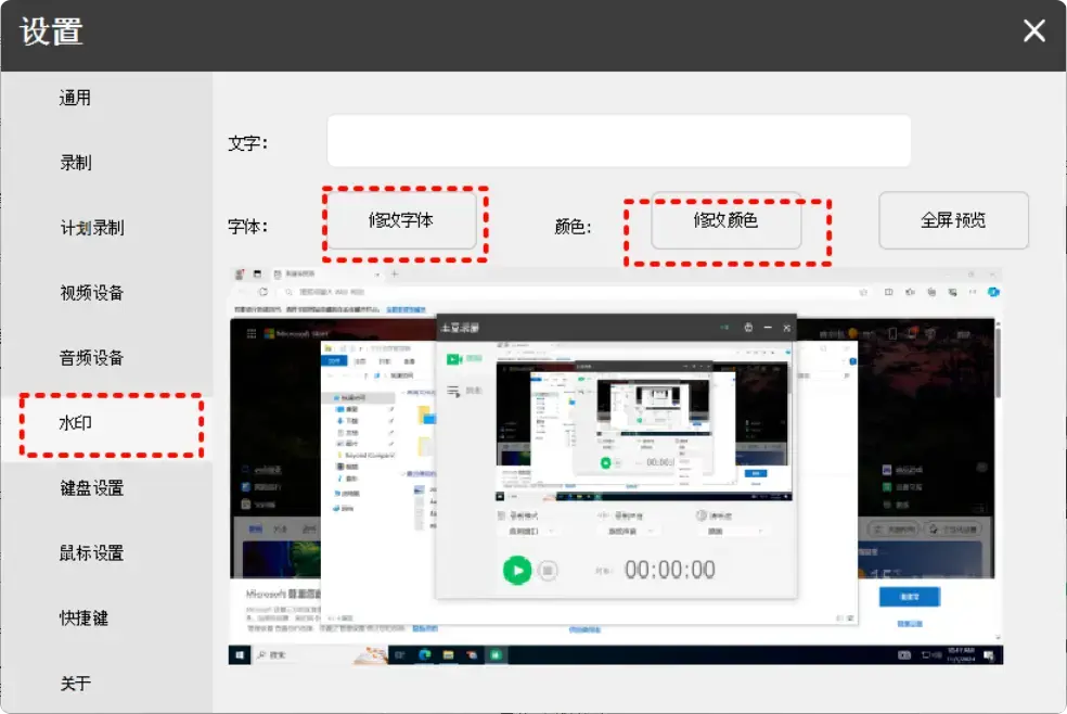 图片[7]-免费好用的录屏软件，无时长无水印，快来试试！ 【M095】-码小屋