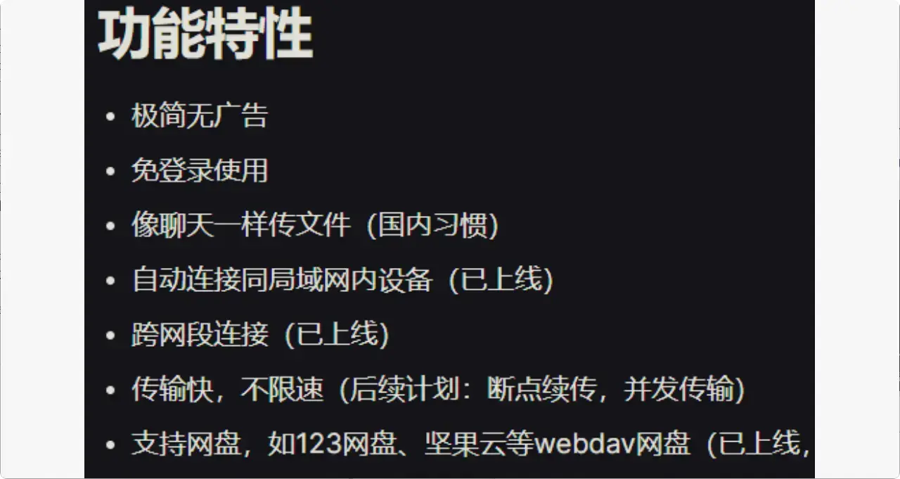 电脑手机文件传输新工具，秒杀QQ微信       【M096】-码小屋