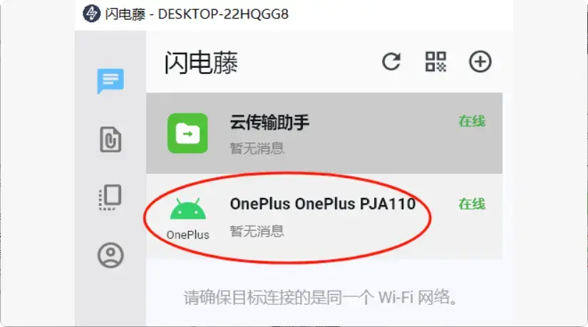 图片[3]-电脑手机文件传输新工具，秒杀QQ微信       【M096】-码小屋